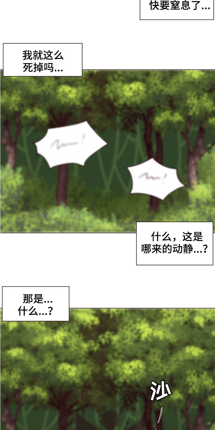 第16章：被困21