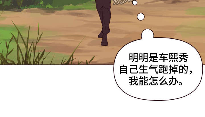 第15章：泥怪14