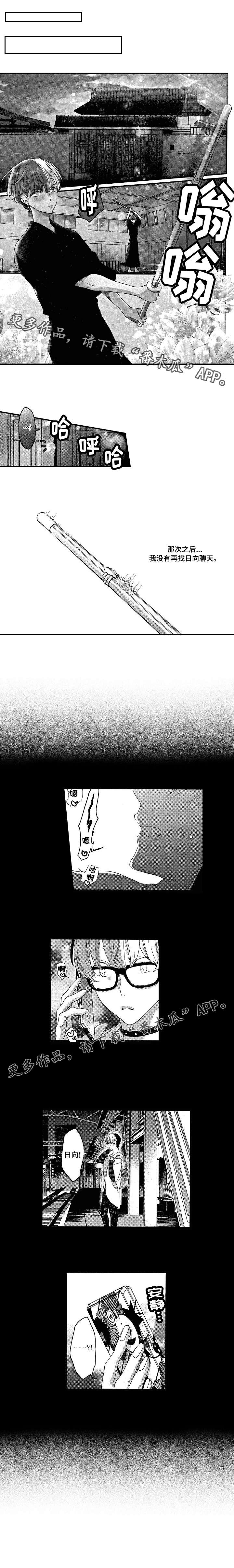 第8章：无法集中4