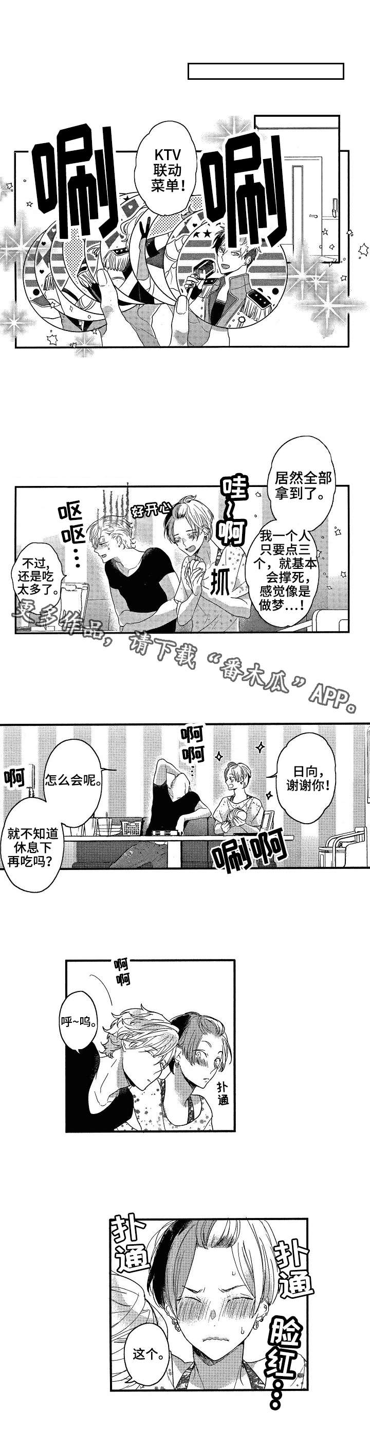 第24章：努力0