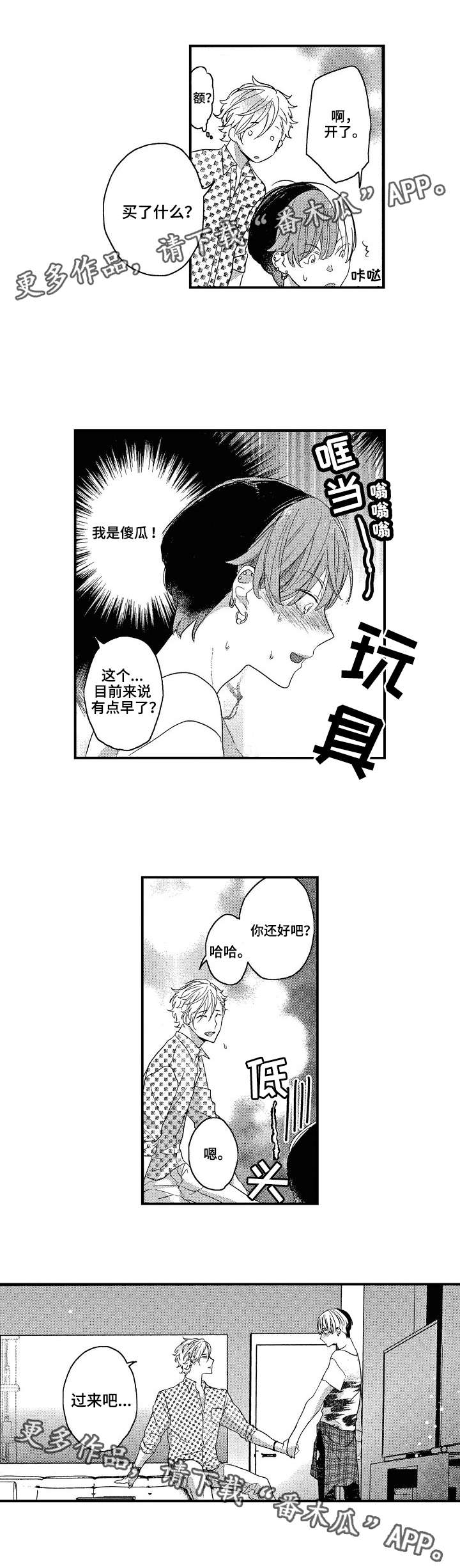 第20章：紧张1