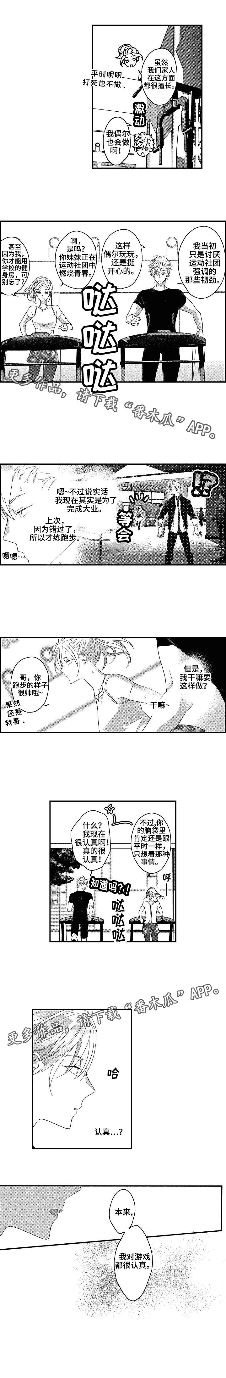 第10章：认真1