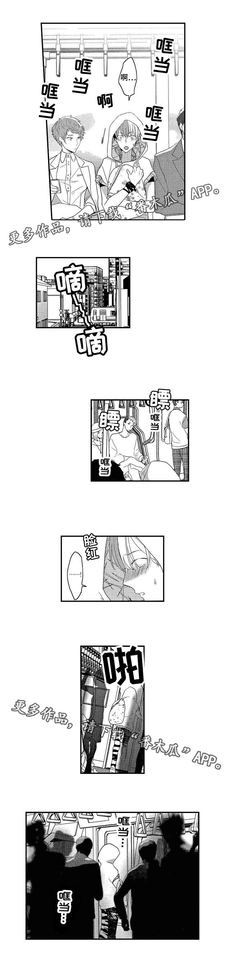第13章：电车1
