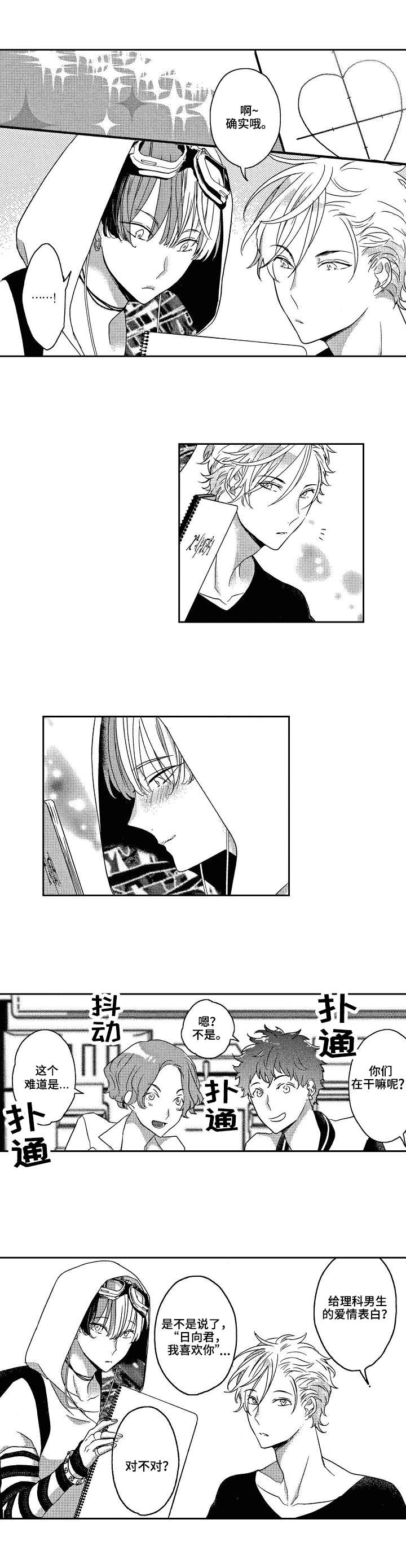 第2章：看到了0