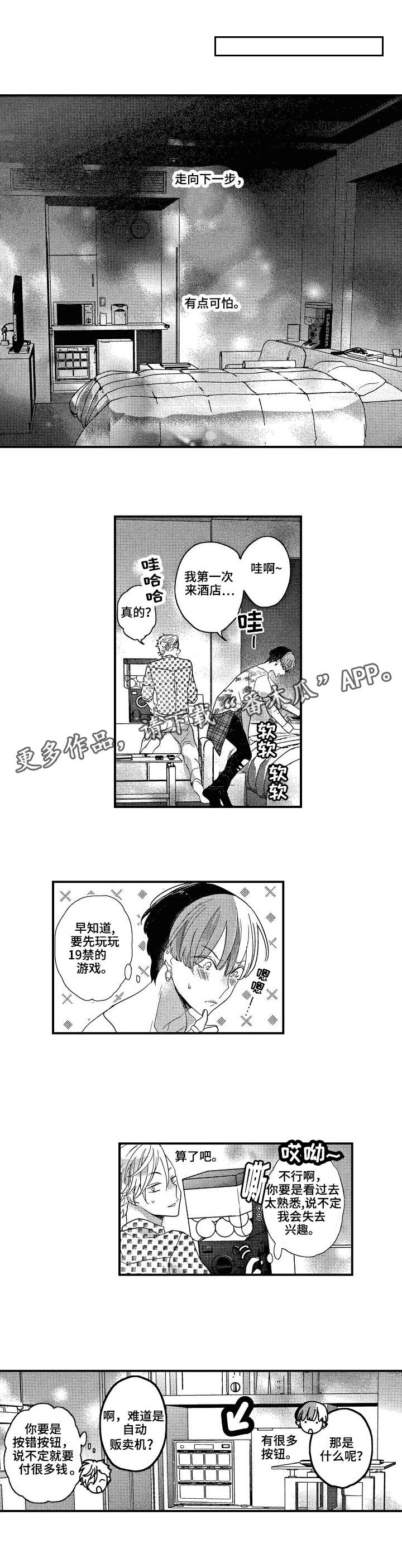 第20章：紧张0