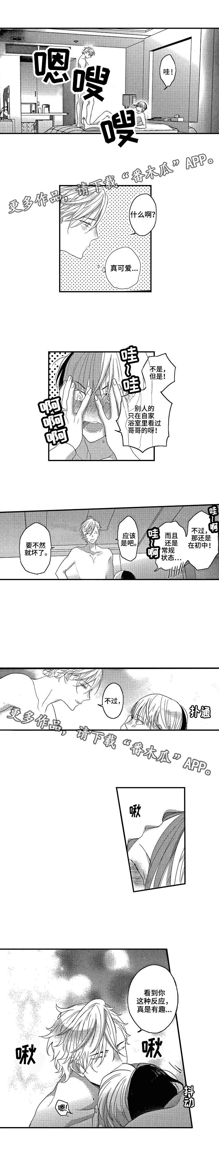 第22章：丑陋4