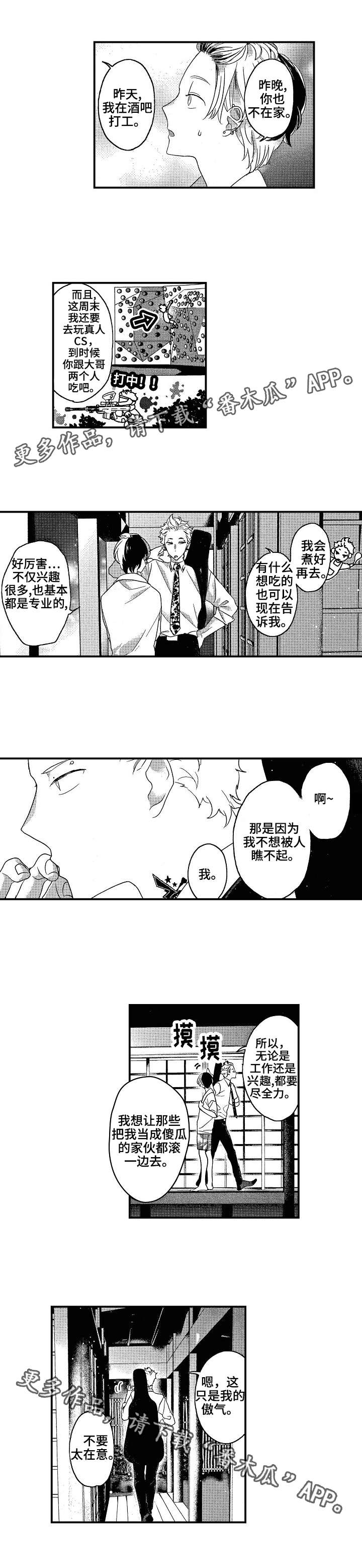 第9章：尽全力4
