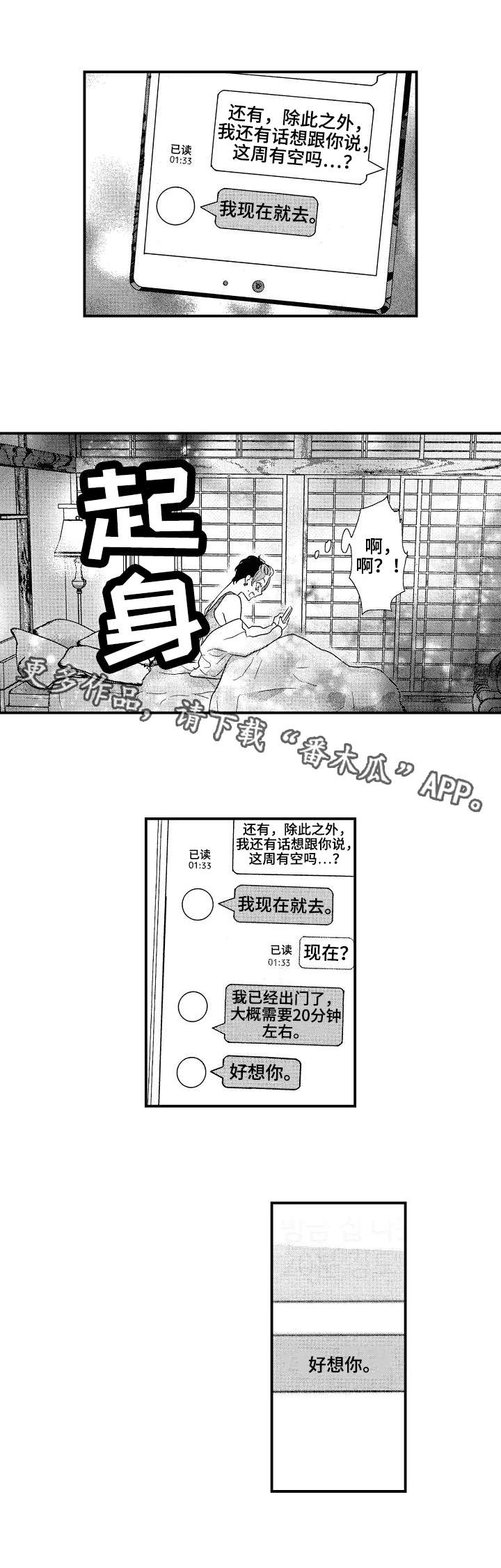 第15章：拜访3