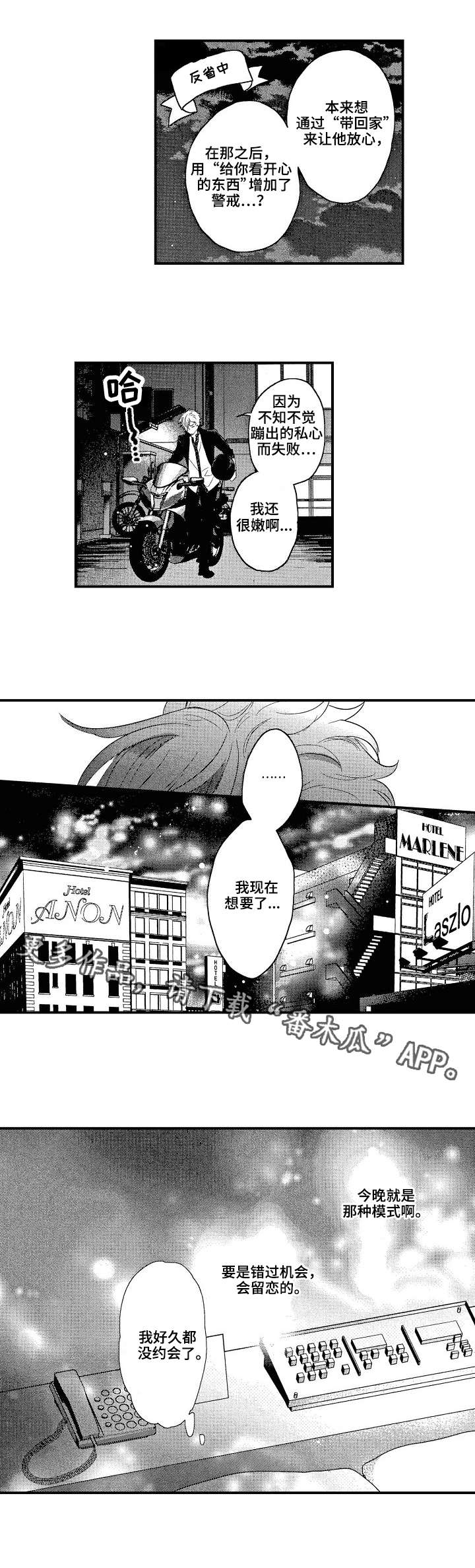 第8章：无法集中0