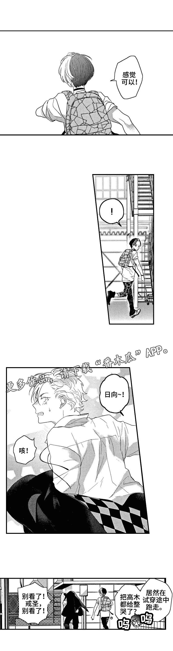 第23章：很合适3