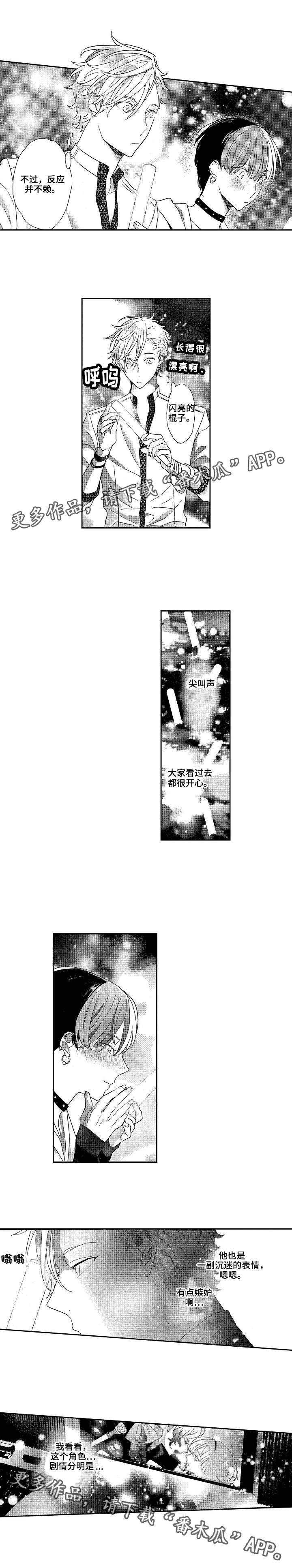 第7章：入戏0