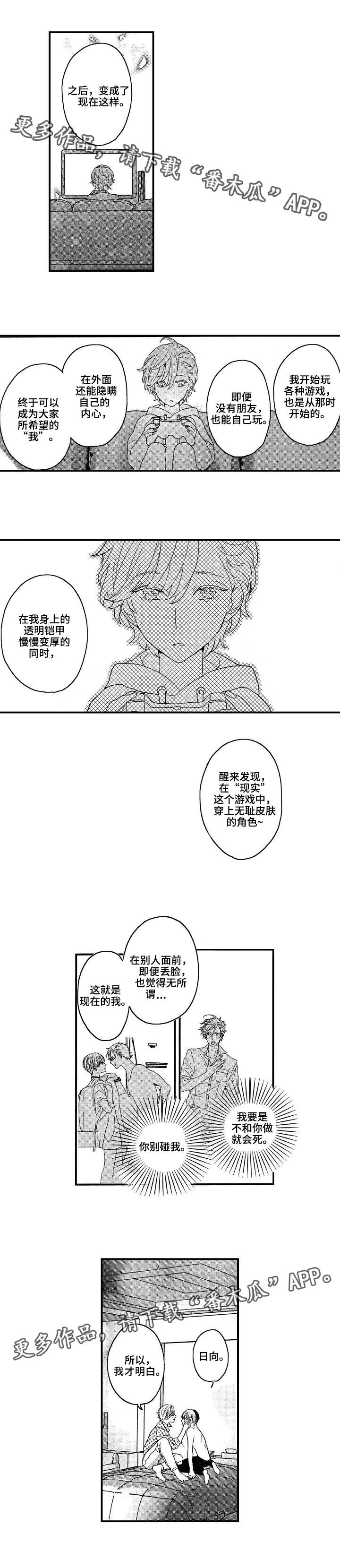 第21章：经历4