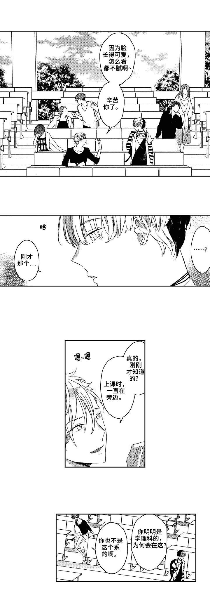 第2章：看到了3