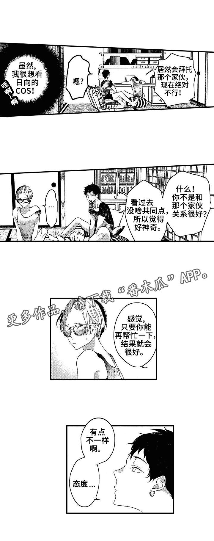 第15章：拜访0