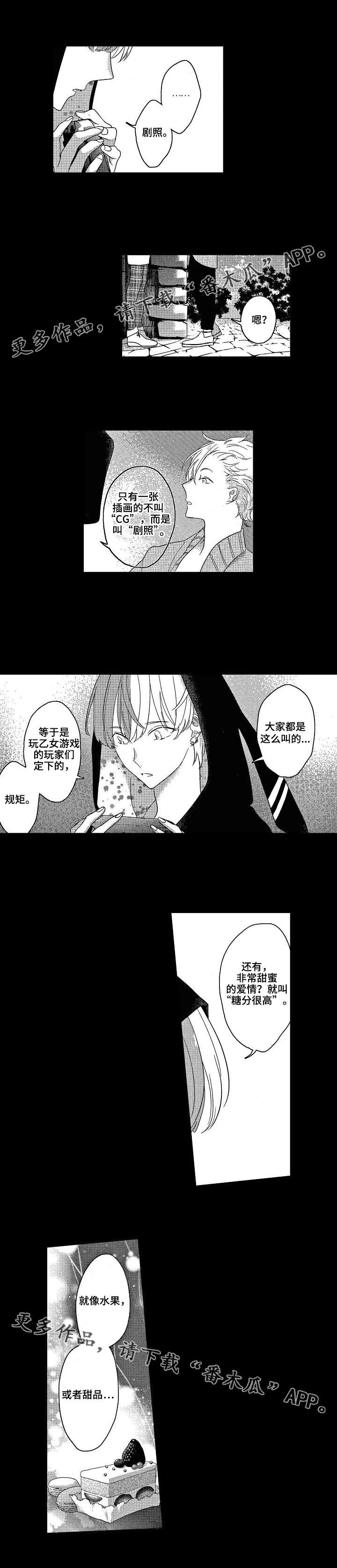 第5章：好感度2