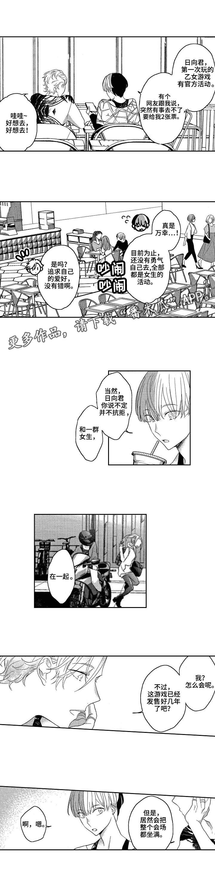 第6章：活动现场0
