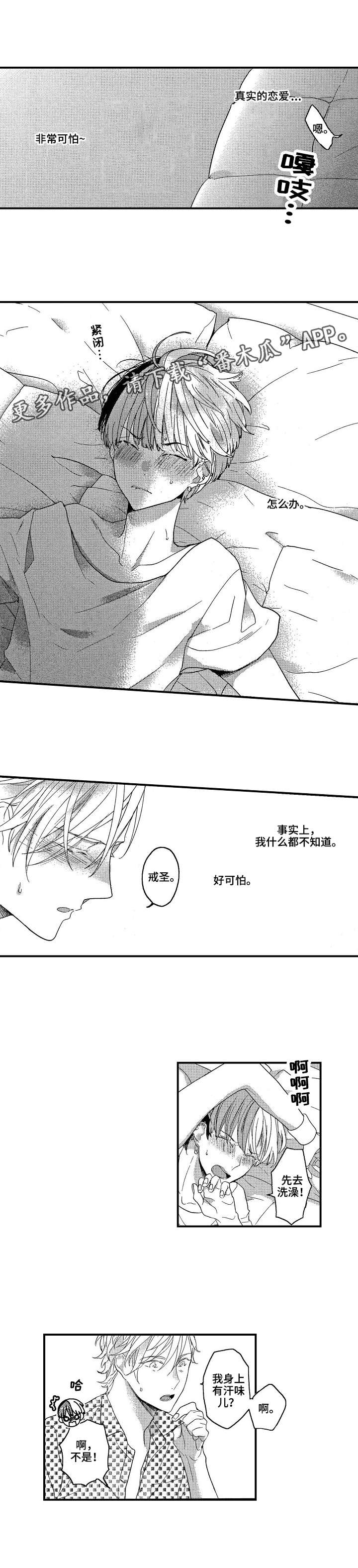 第20章：紧张4