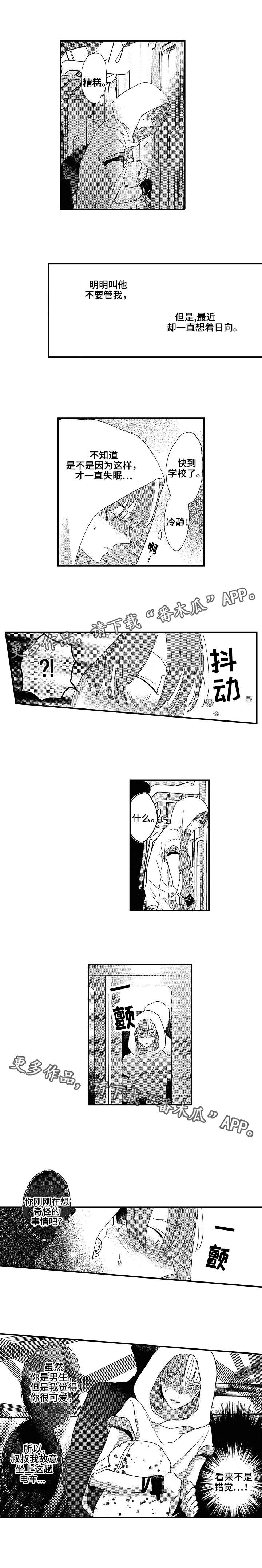 第13章：电车2