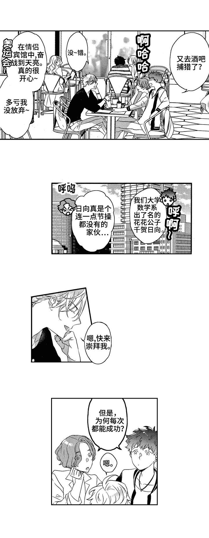 第1章：讲解2