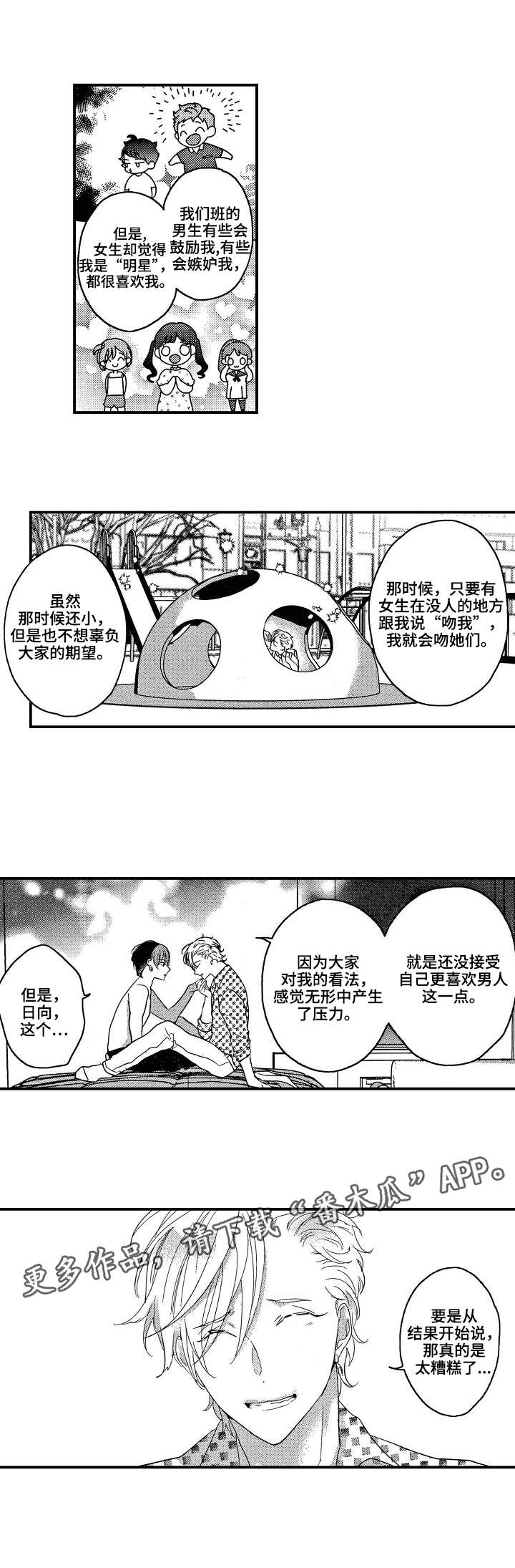 第21章：经历1