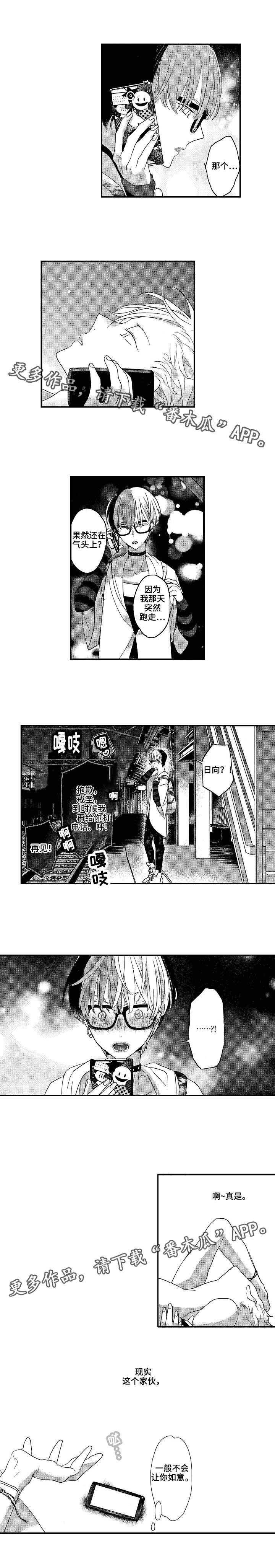 第8章：无法集中3