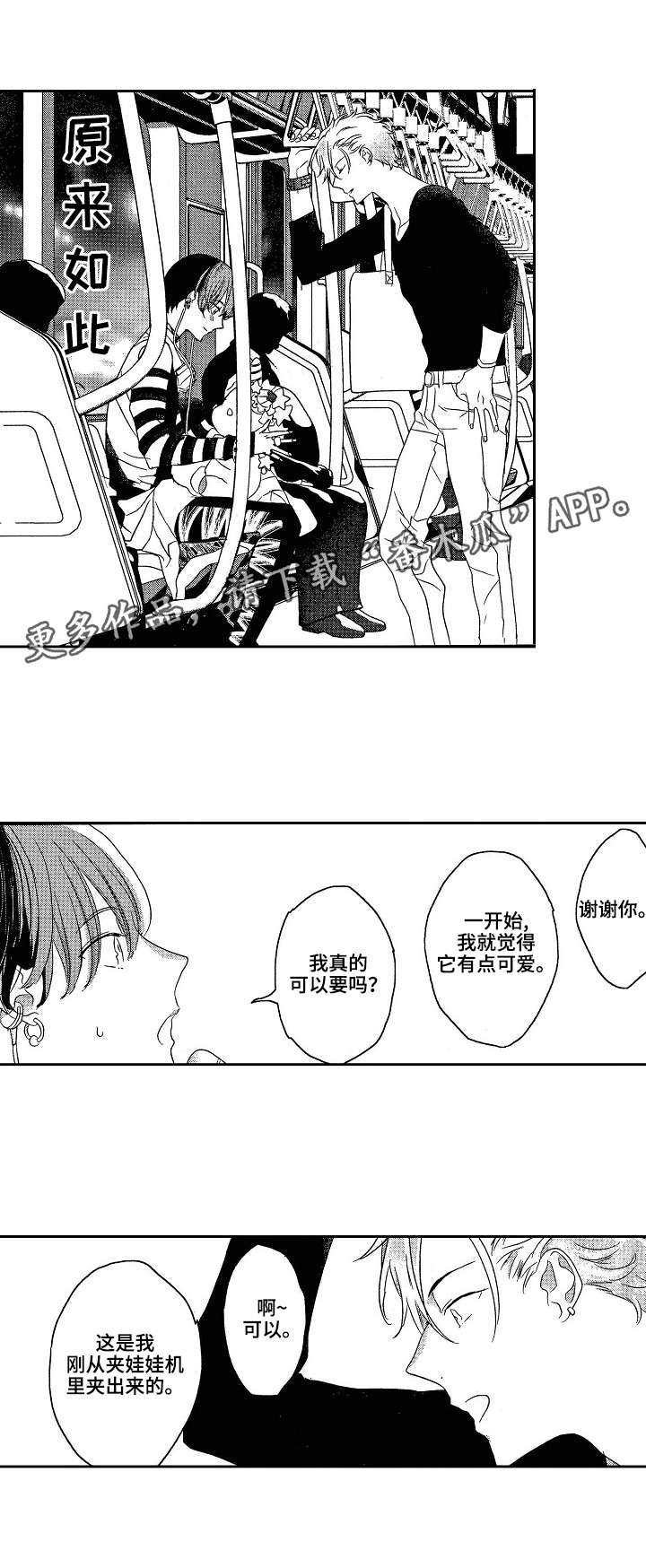 第3章：游戏4