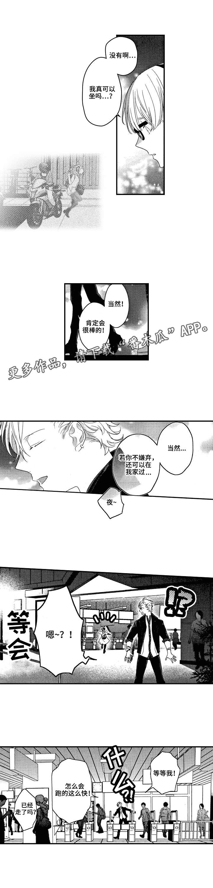 第7章：入戏6