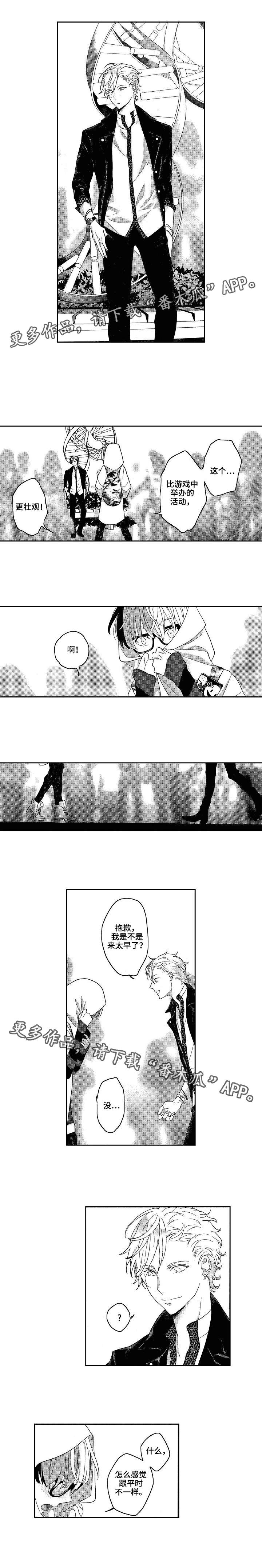 第6章：活动现场3