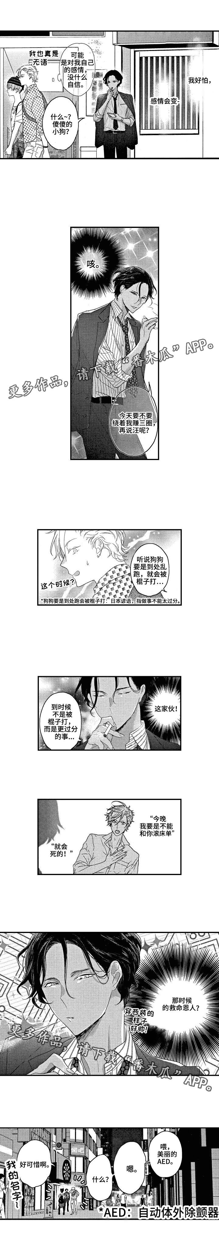 第18章：飞镖0