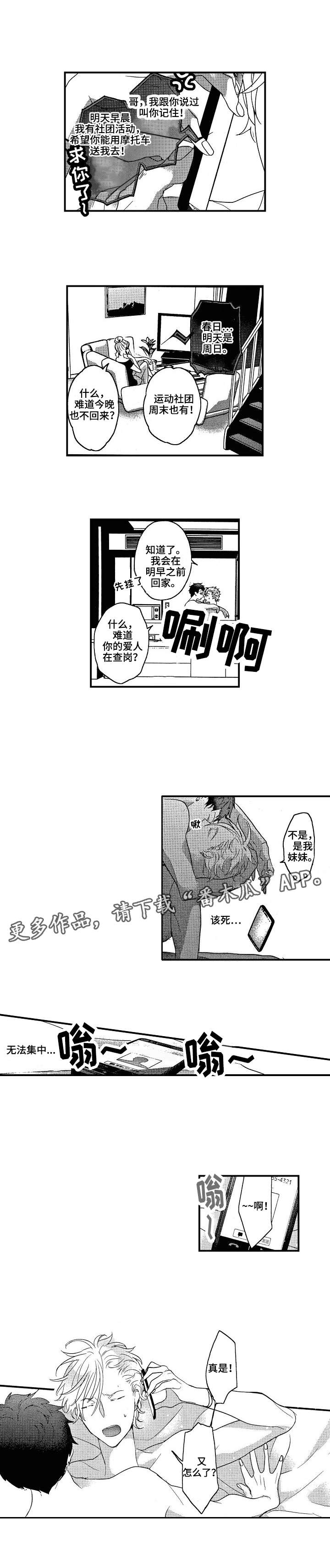 第8章：无法集中2