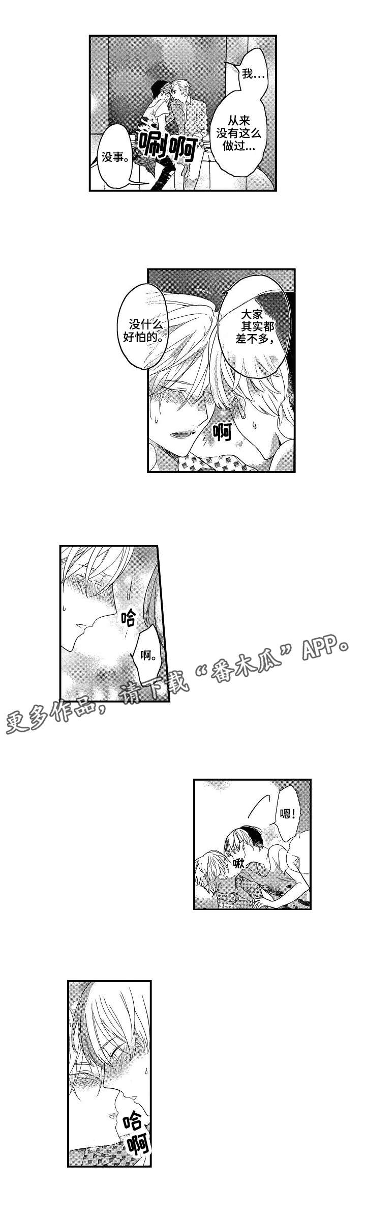 第20章：紧张2