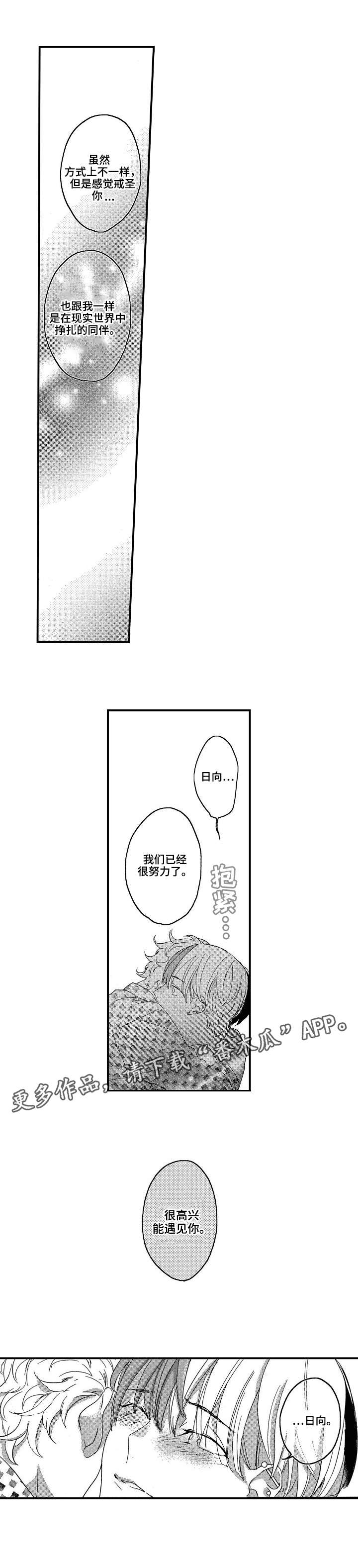第22章：丑陋0