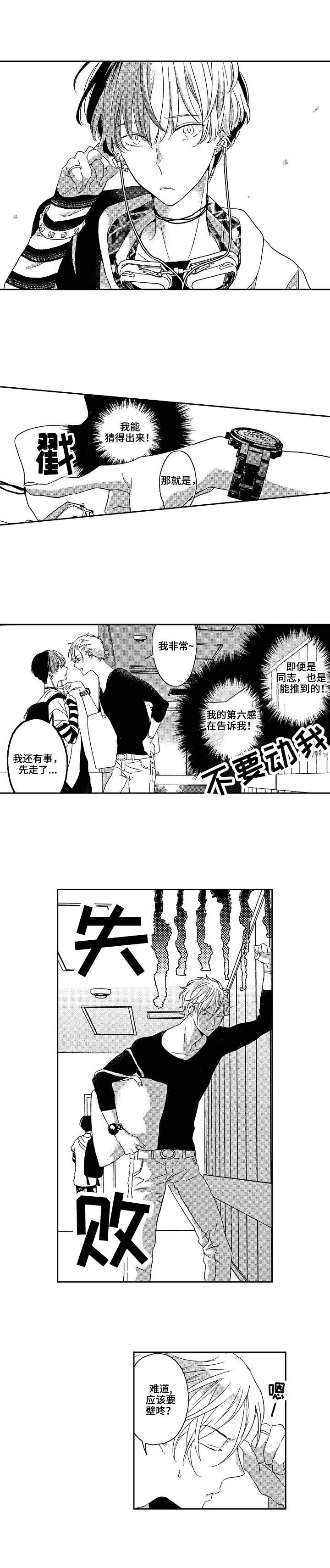 第2章：看到了5