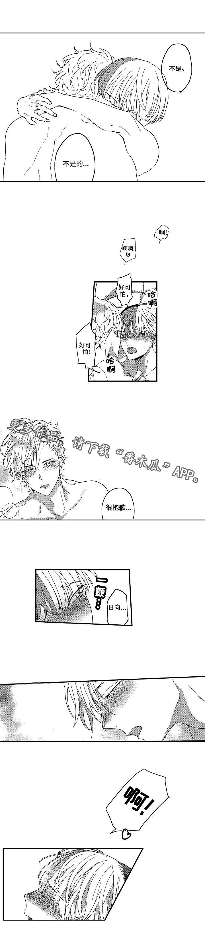 第23章：很合适0