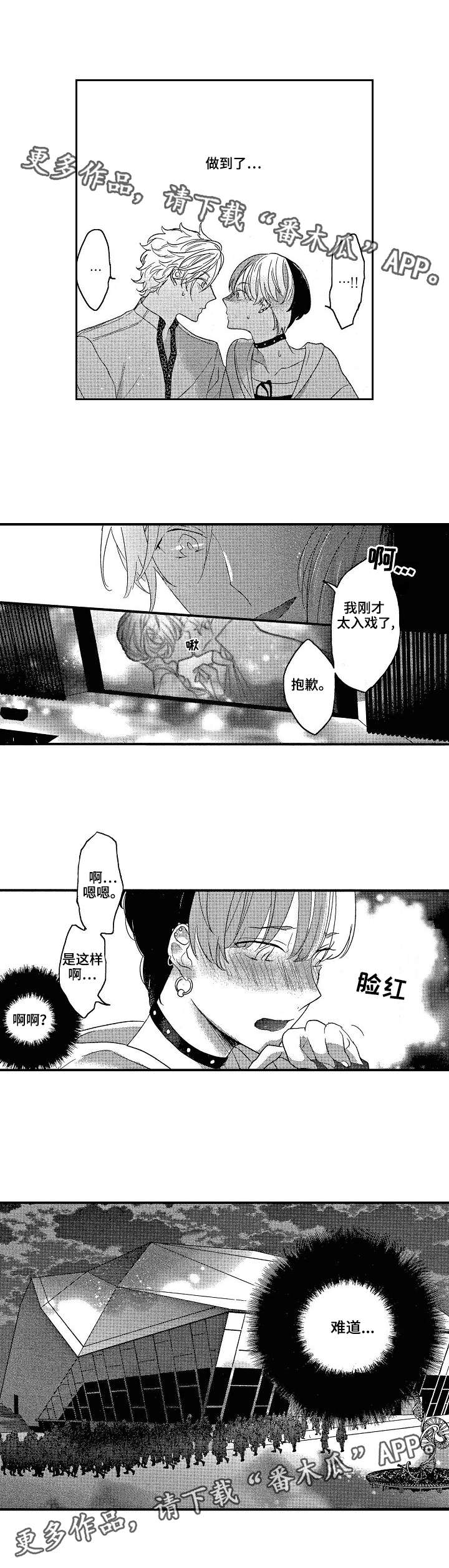 第7章：入戏4