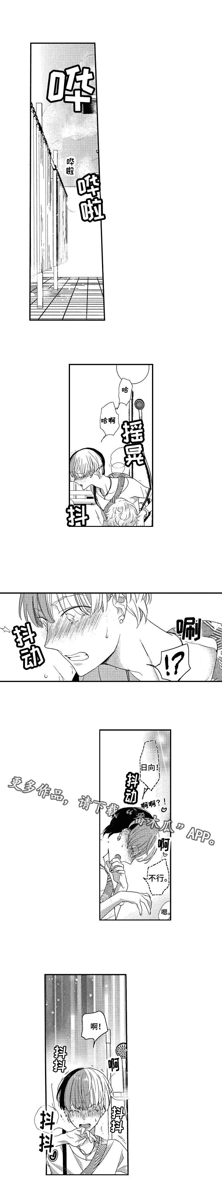 第12章：别再管我1