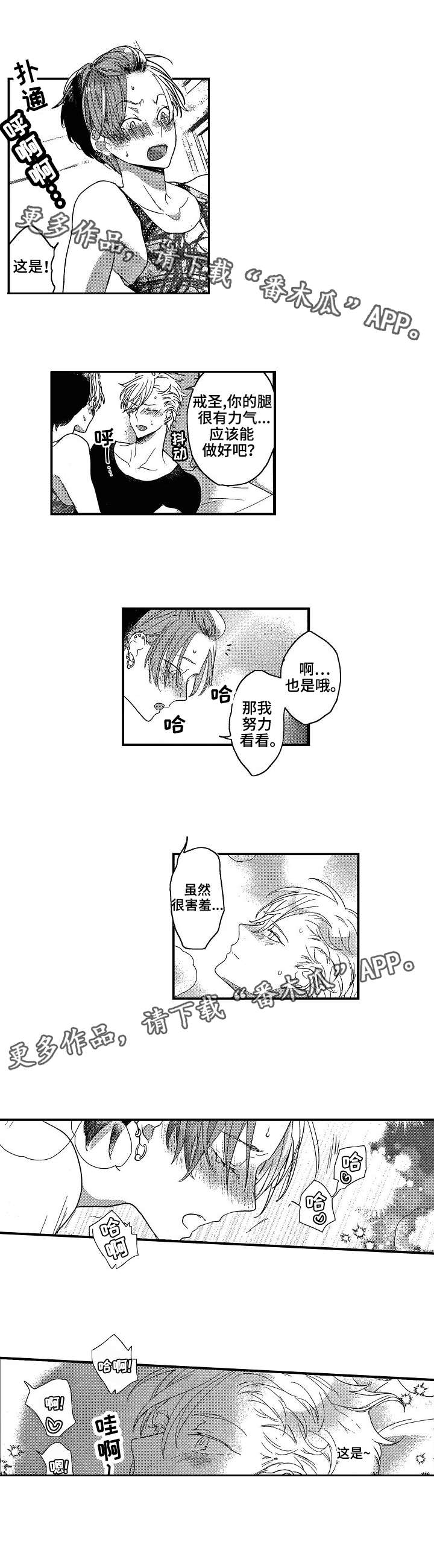 第24章：努力3