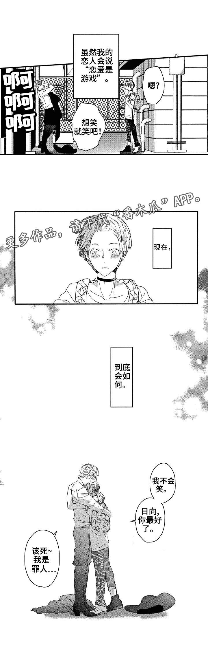 第23章：很合适5