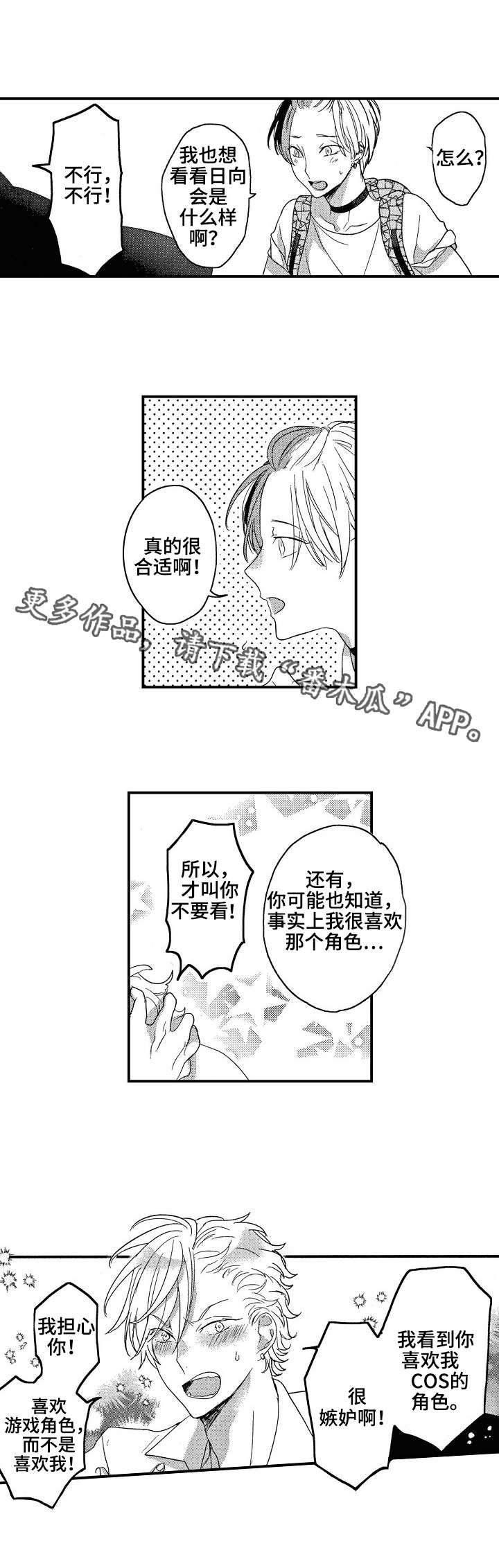 第23章：很合适4