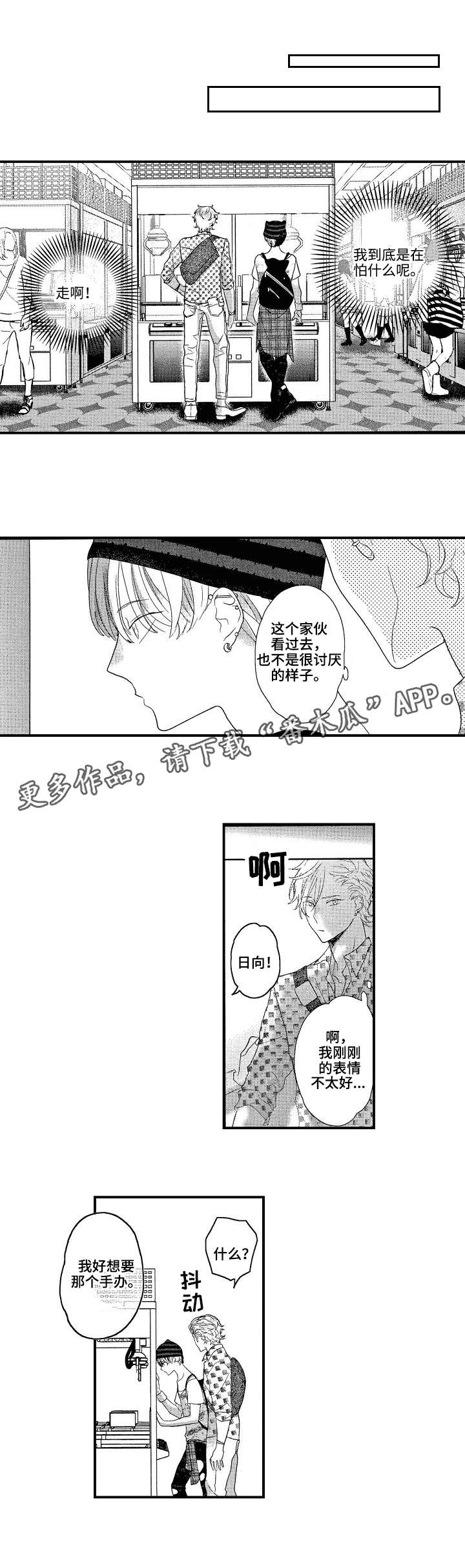 第17章：满足3