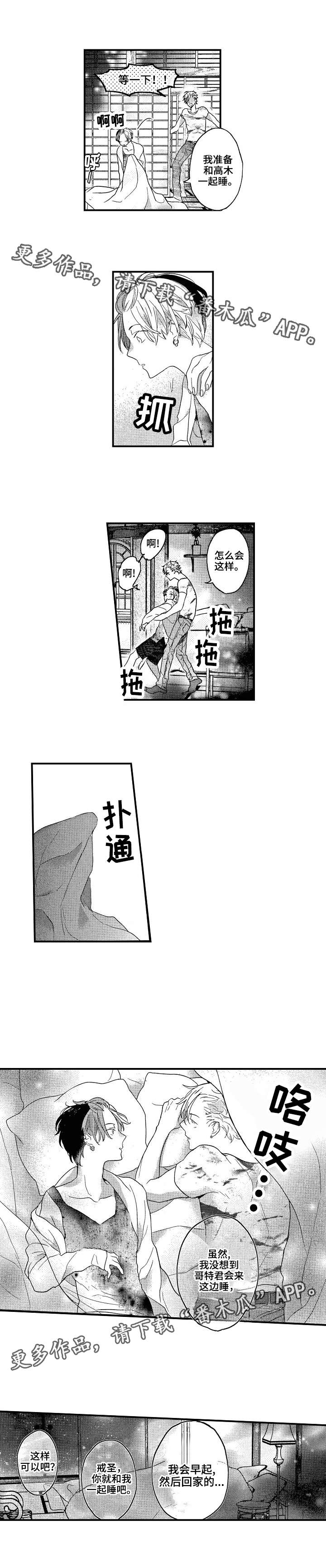 第16章：休息2