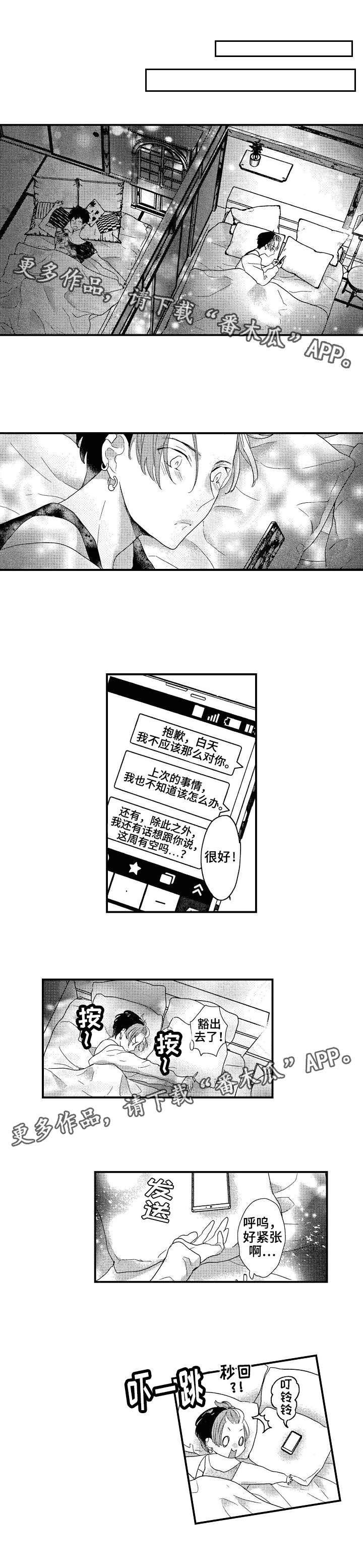 第15章：拜访2