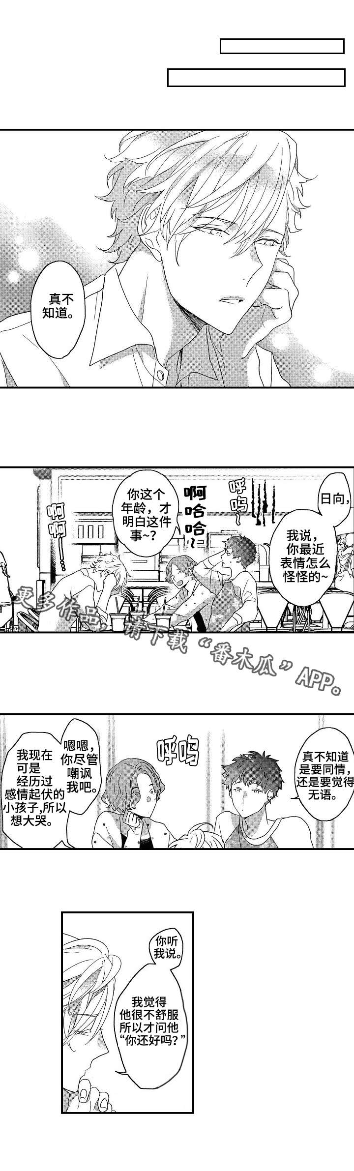 第14章：求助0