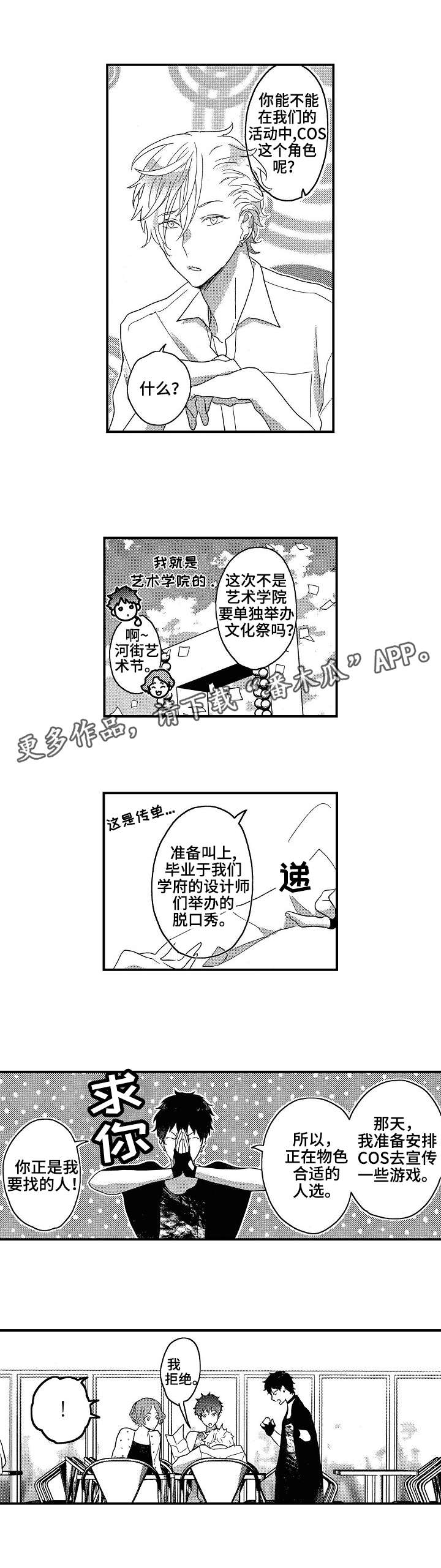 第14章：求助4