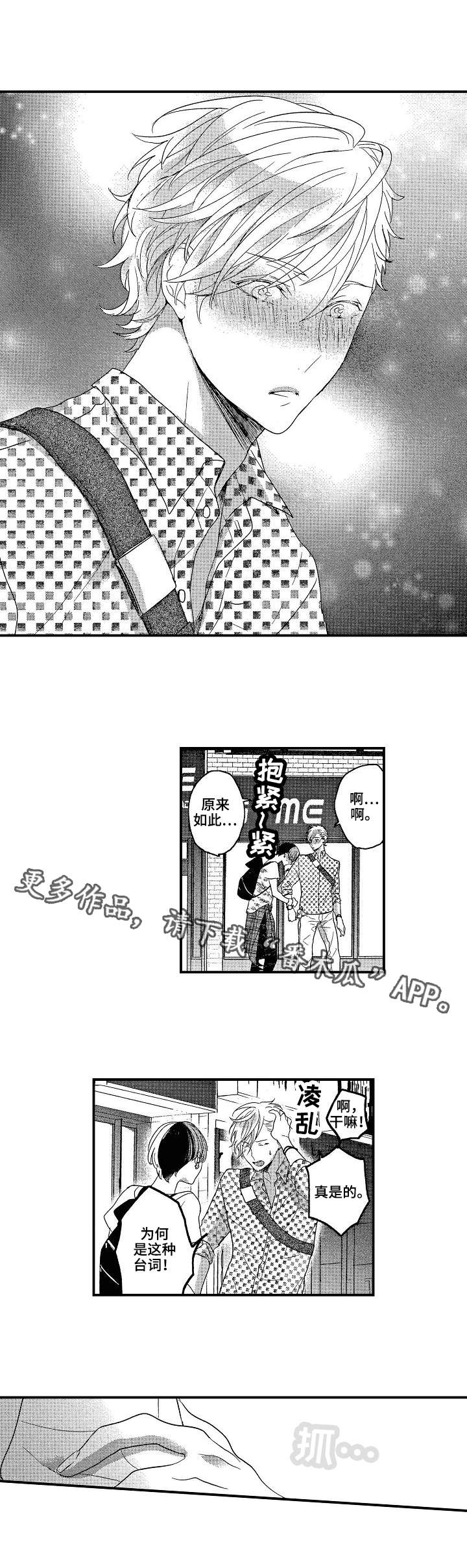 第19章：因为喜欢5