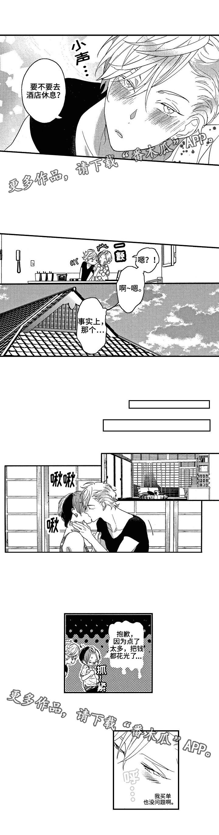 第24章：努力1