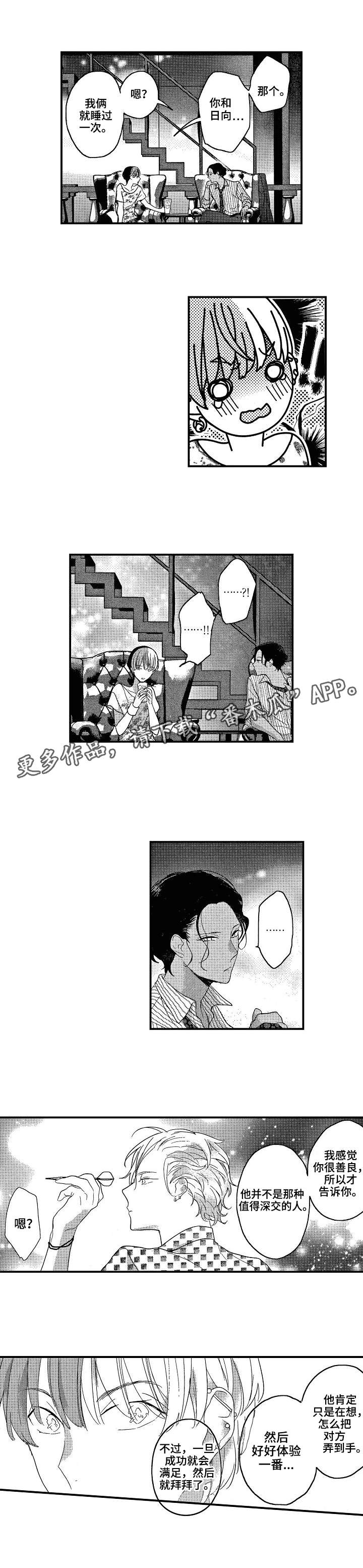 第19章：因为喜欢0