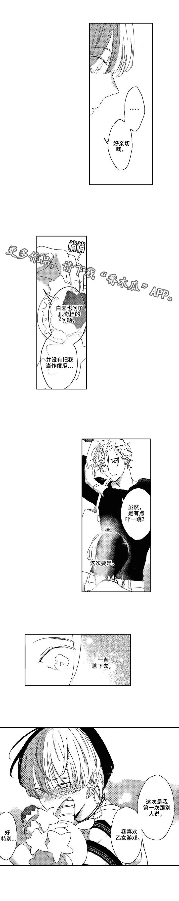 第3章：游戏5