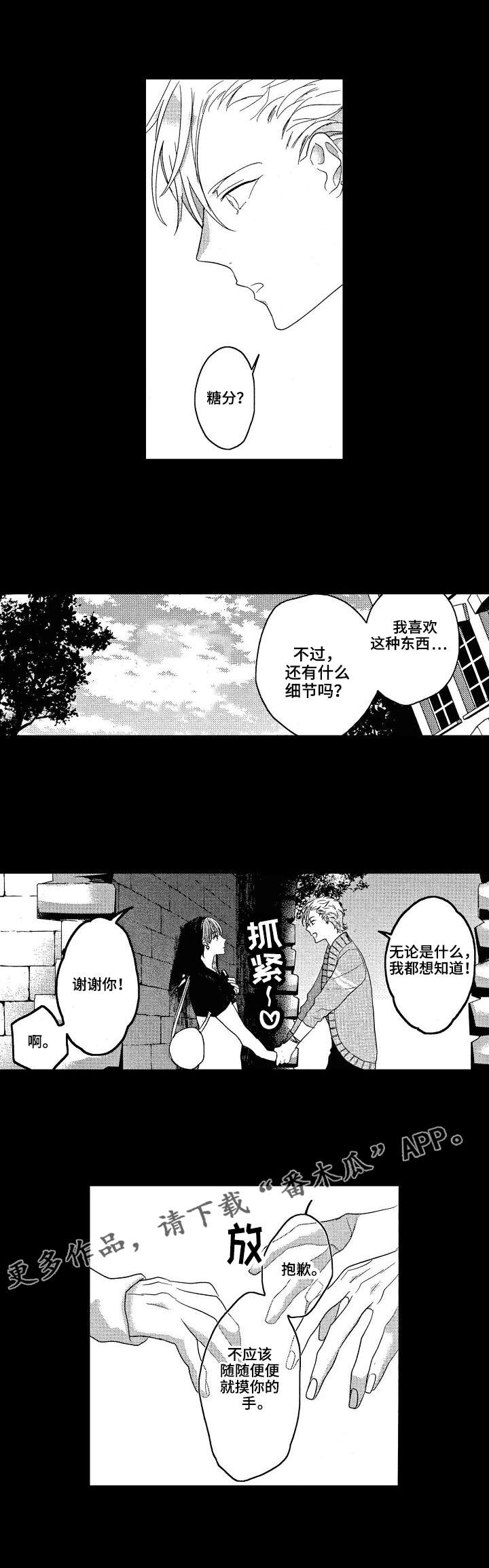 第5章：好感度3