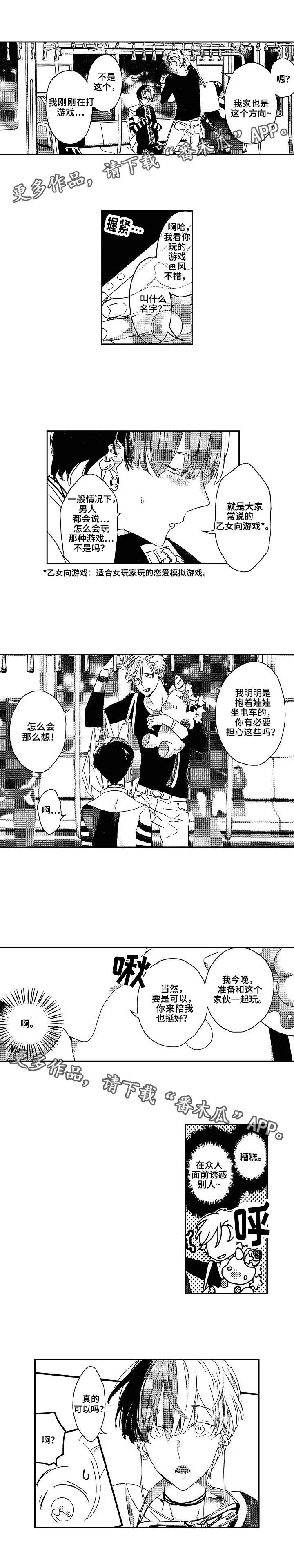 第3章：游戏3